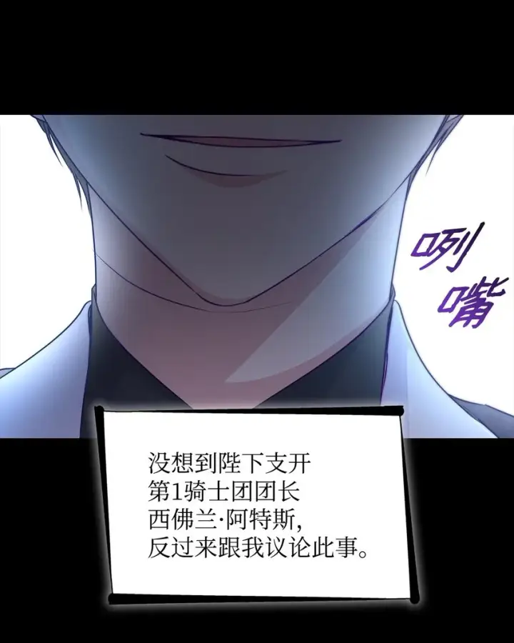 《无法抵抗的，来自恶女的诱惑》34 逃命图14