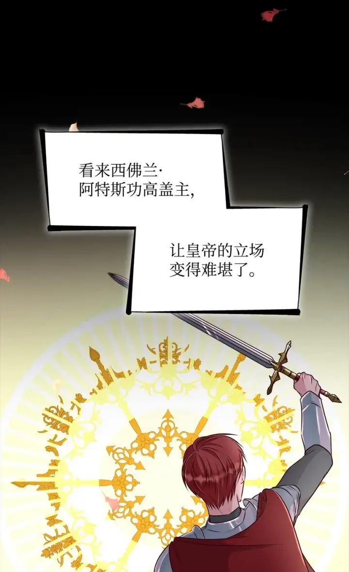《无法抵抗的，来自恶女的诱惑》34 逃命图15