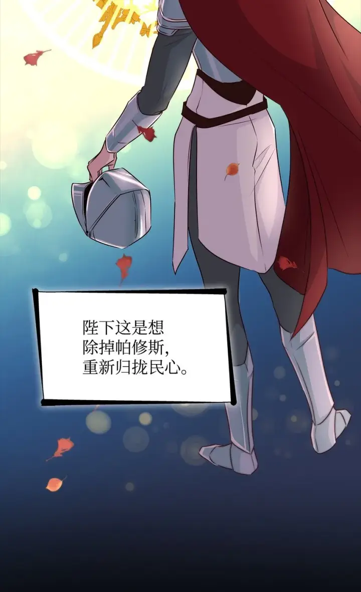 《无法抵抗的，来自恶女的诱惑》34 逃命图16