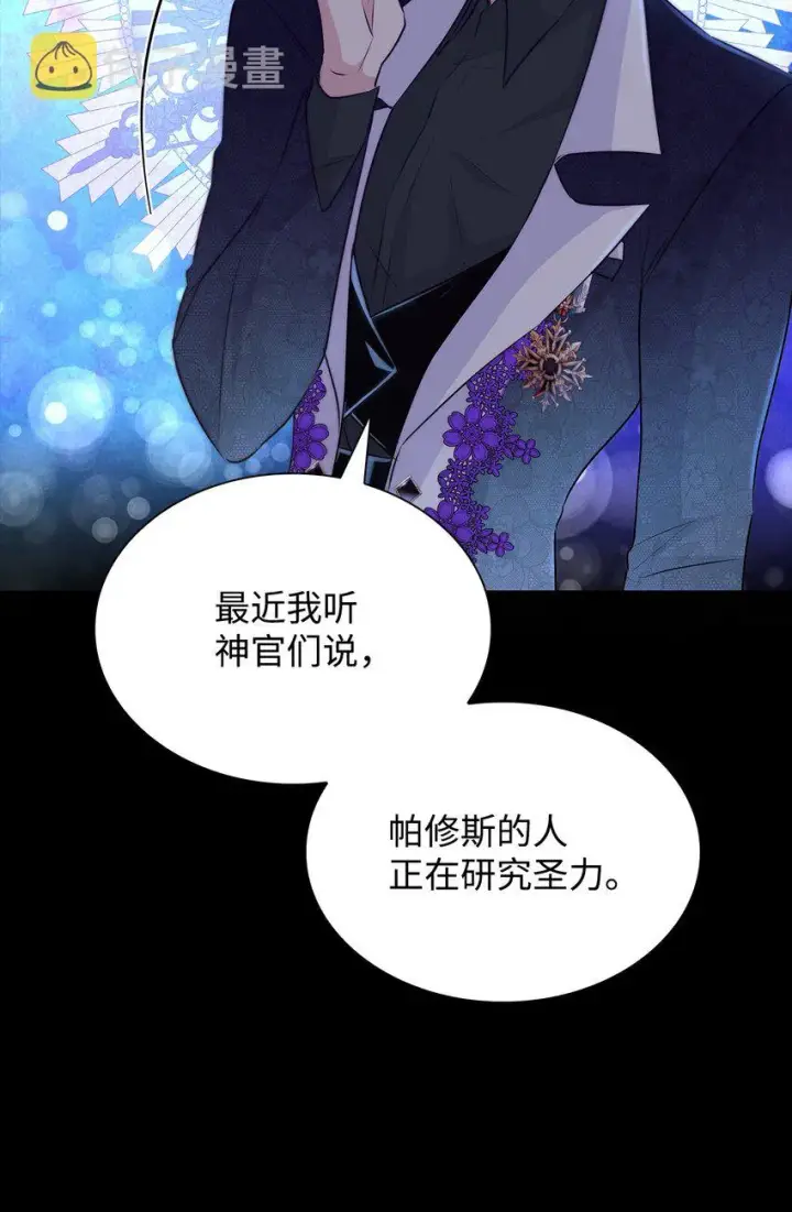 《无法抵抗的，来自恶女的诱惑》34 逃命图18