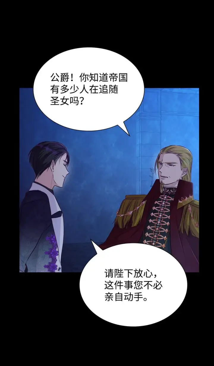 《无法抵抗的，来自恶女的诱惑》34 逃命图19
