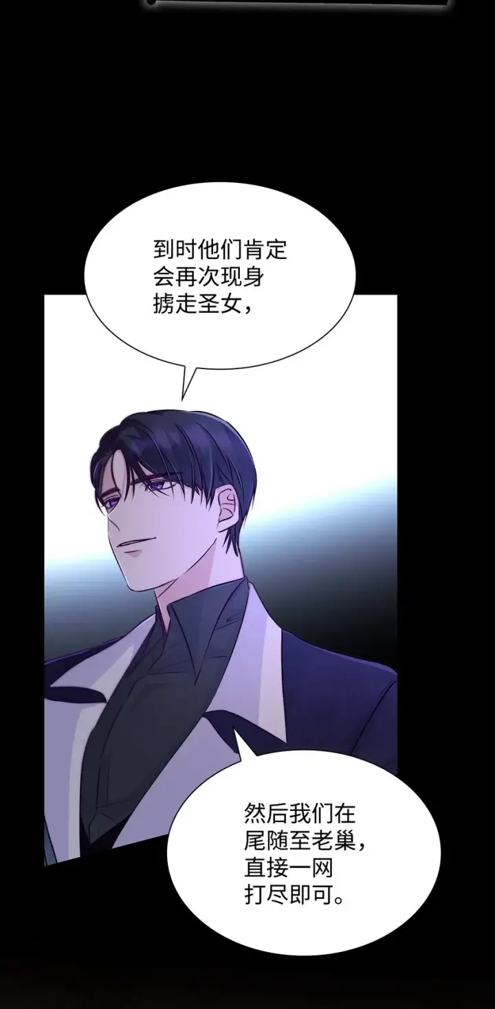 《无法抵抗的，来自恶女的诱惑》34 逃命图21