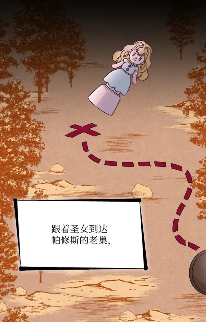 《无法抵抗的，来自恶女的诱惑》34 逃命图22