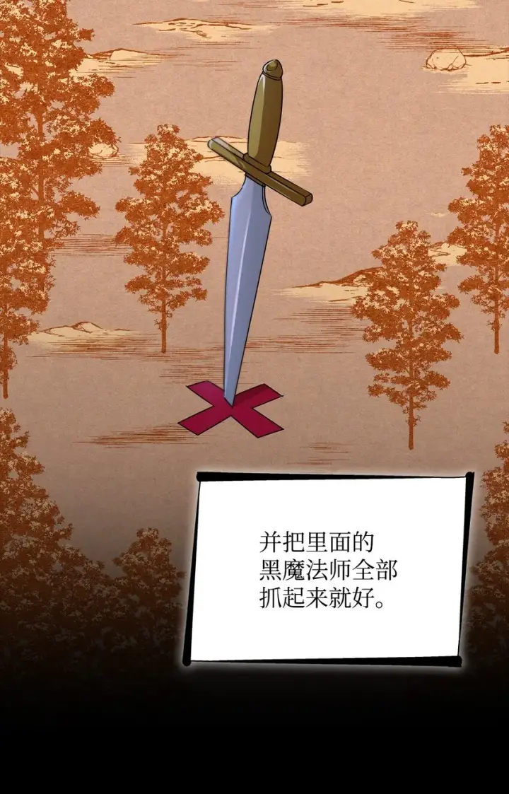 《无法抵抗的，来自恶女的诱惑》34 逃命图23