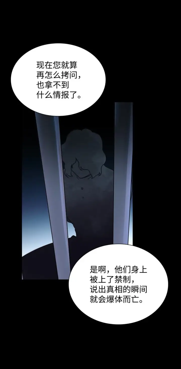 《无法抵抗的，来自恶女的诱惑》34 逃命图24
