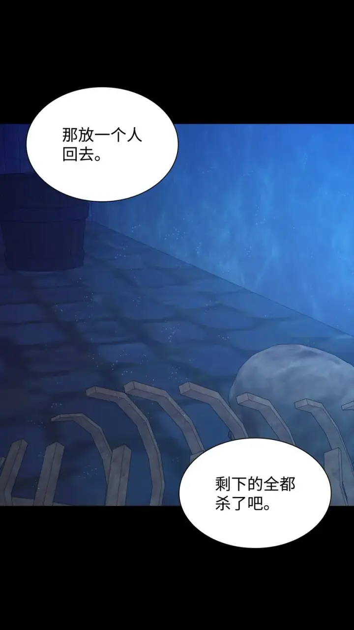 《无法抵抗的，来自恶女的诱惑》34 逃命图25