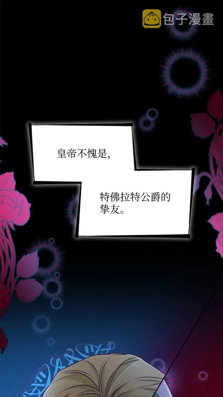 《无法抵抗的，来自恶女的诱惑》34 逃命图28