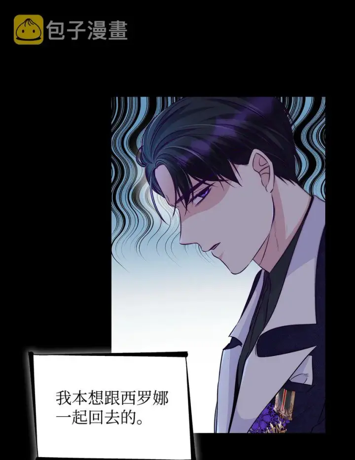 《无法抵抗的，来自恶女的诱惑》34 逃命图3