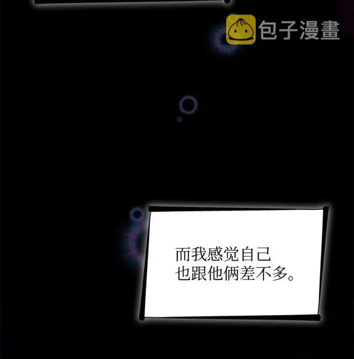 《无法抵抗的，来自恶女的诱惑》34 逃命图30