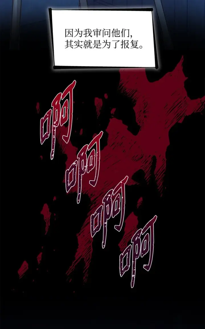 《无法抵抗的，来自恶女的诱惑》34 逃命图32