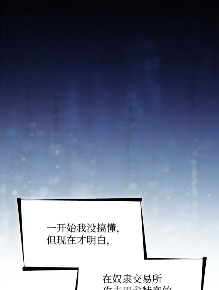 《无法抵抗的，来自恶女的诱惑》34 逃命图33