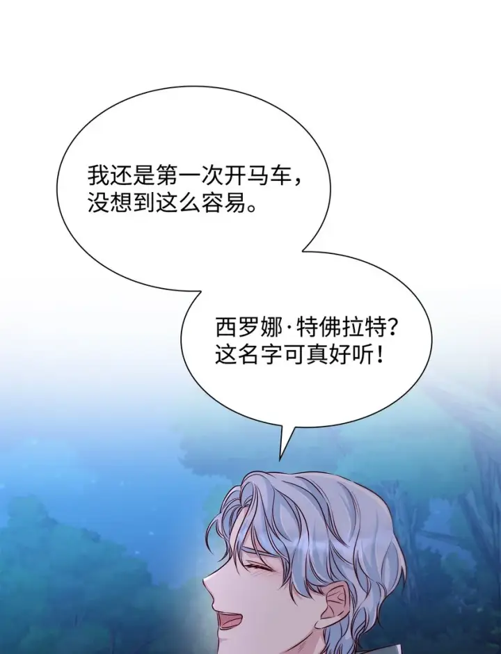 《无法抵抗的，来自恶女的诱惑》34 逃命图35