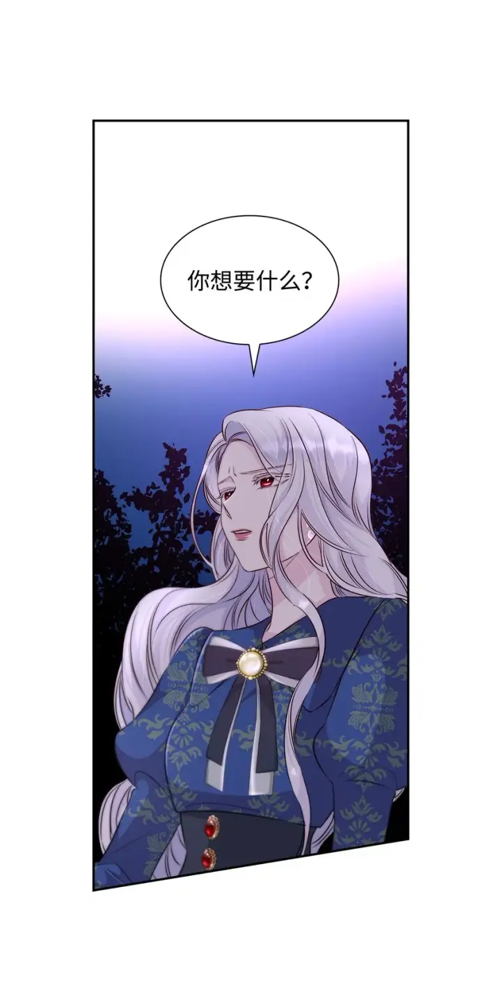 《无法抵抗的，来自恶女的诱惑》34 逃命图37