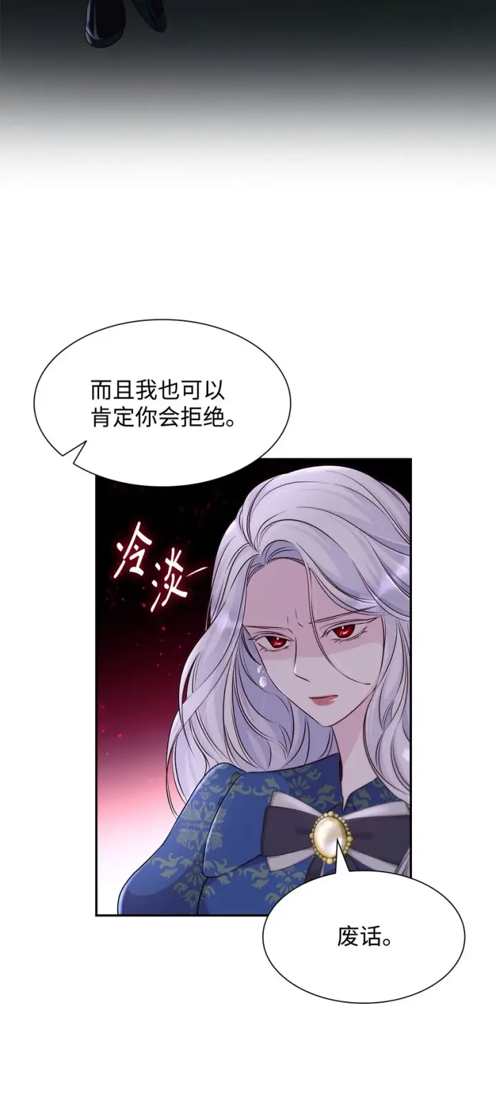 《无法抵抗的，来自恶女的诱惑》34 逃命图40