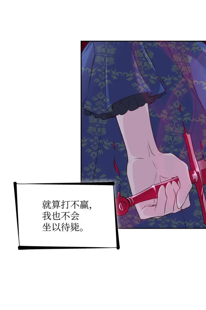 《无法抵抗的，来自恶女的诱惑》34 逃命图41