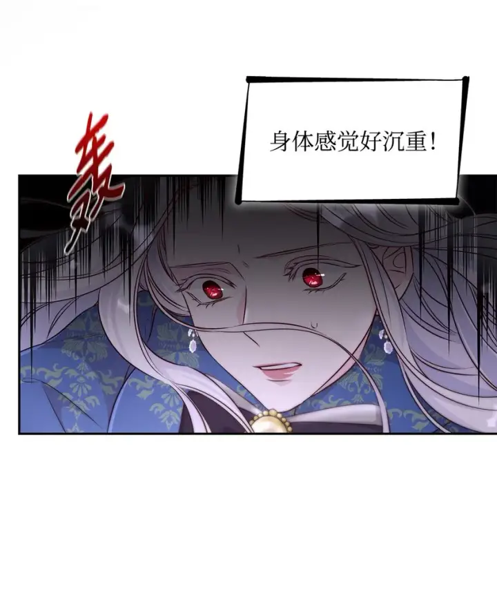 《无法抵抗的，来自恶女的诱惑》34 逃命图44