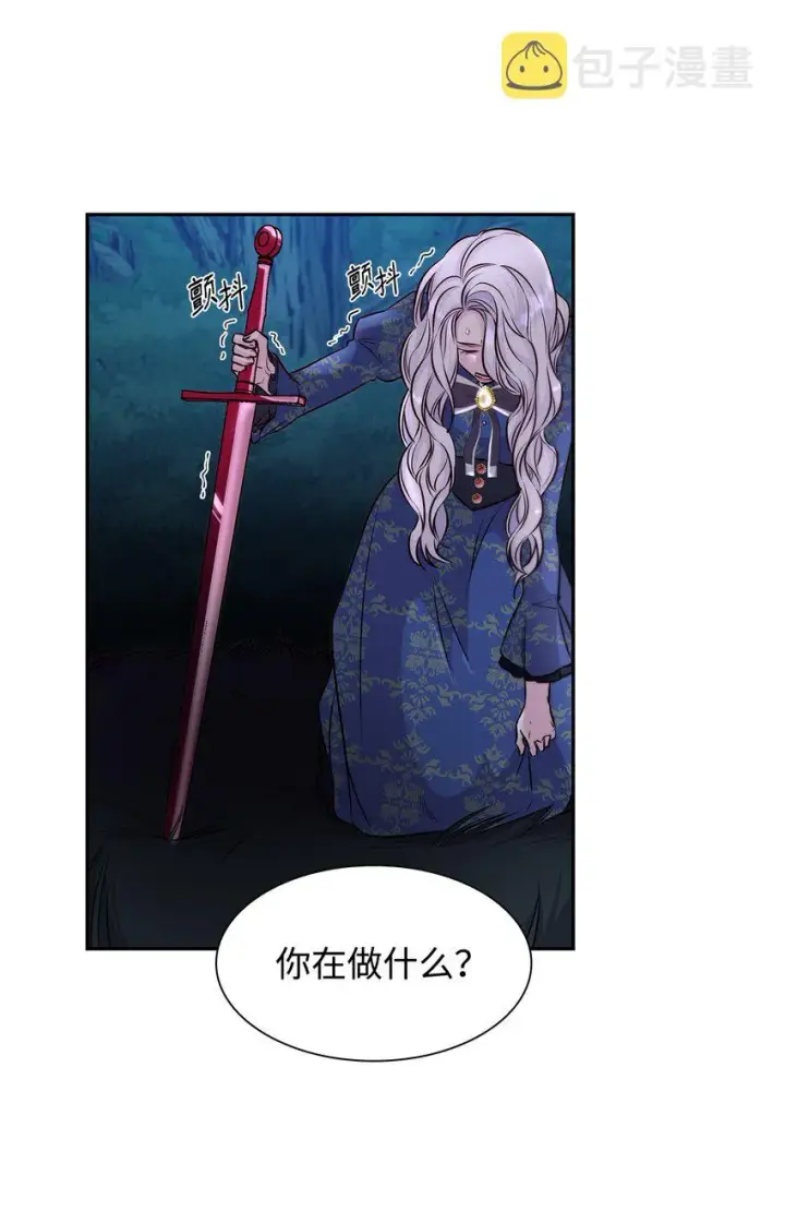 《无法抵抗的，来自恶女的诱惑》34 逃命图45