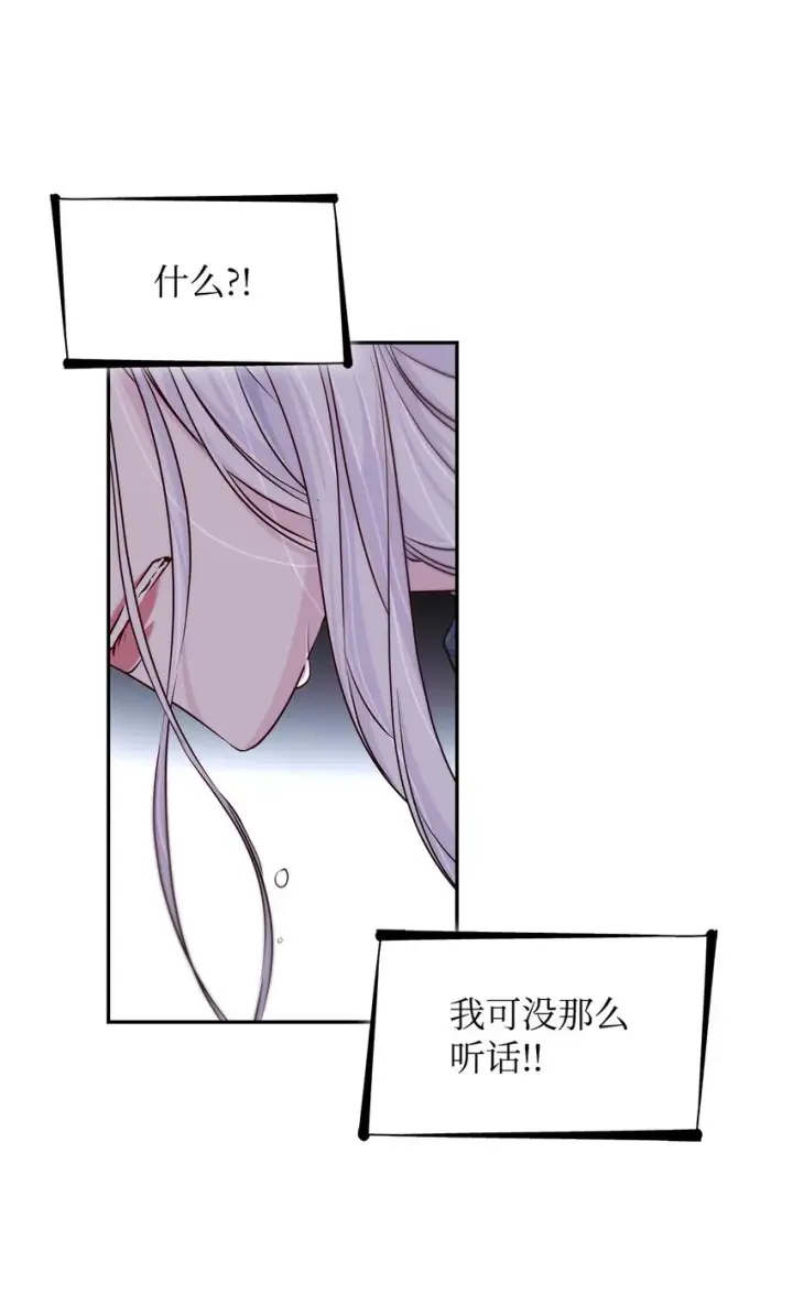 《无法抵抗的，来自恶女的诱惑》34 逃命图48