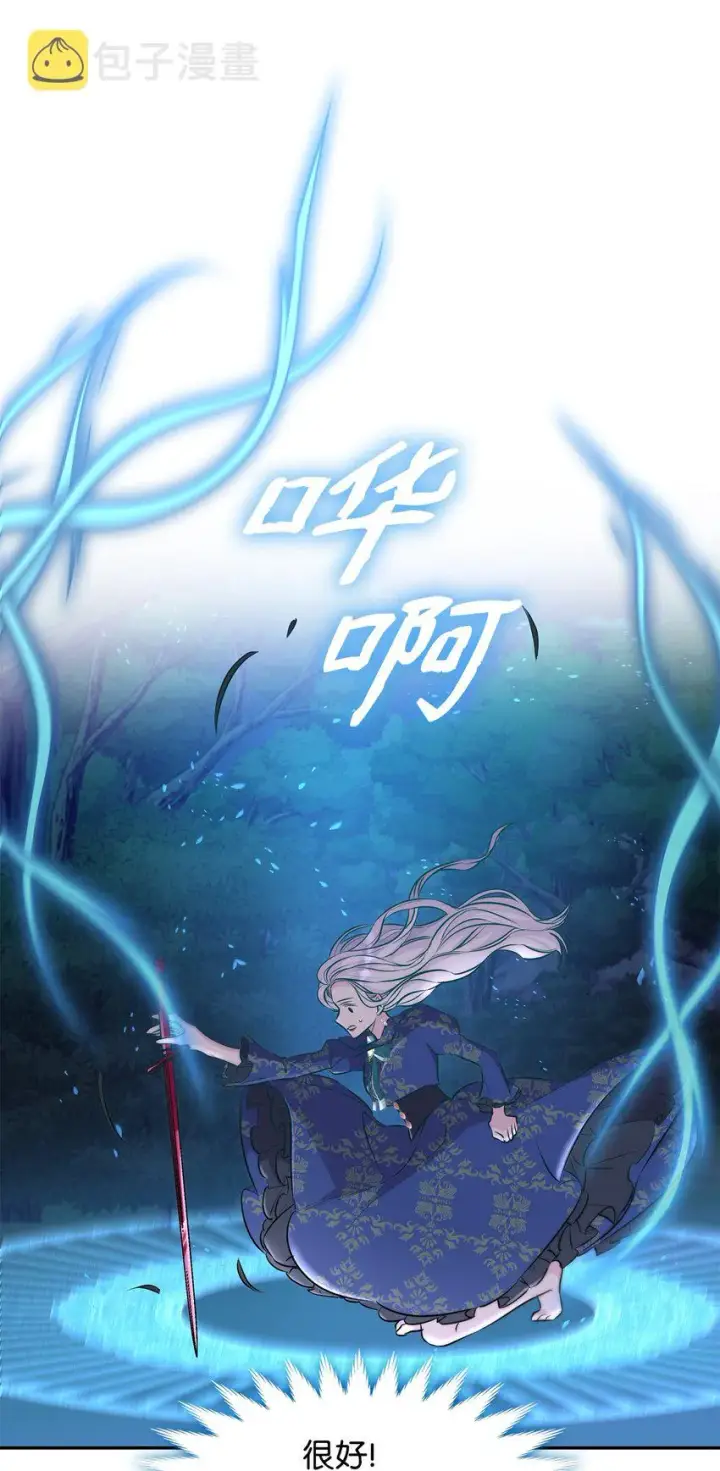 《无法抵抗的，来自恶女的诱惑》34 逃命图49