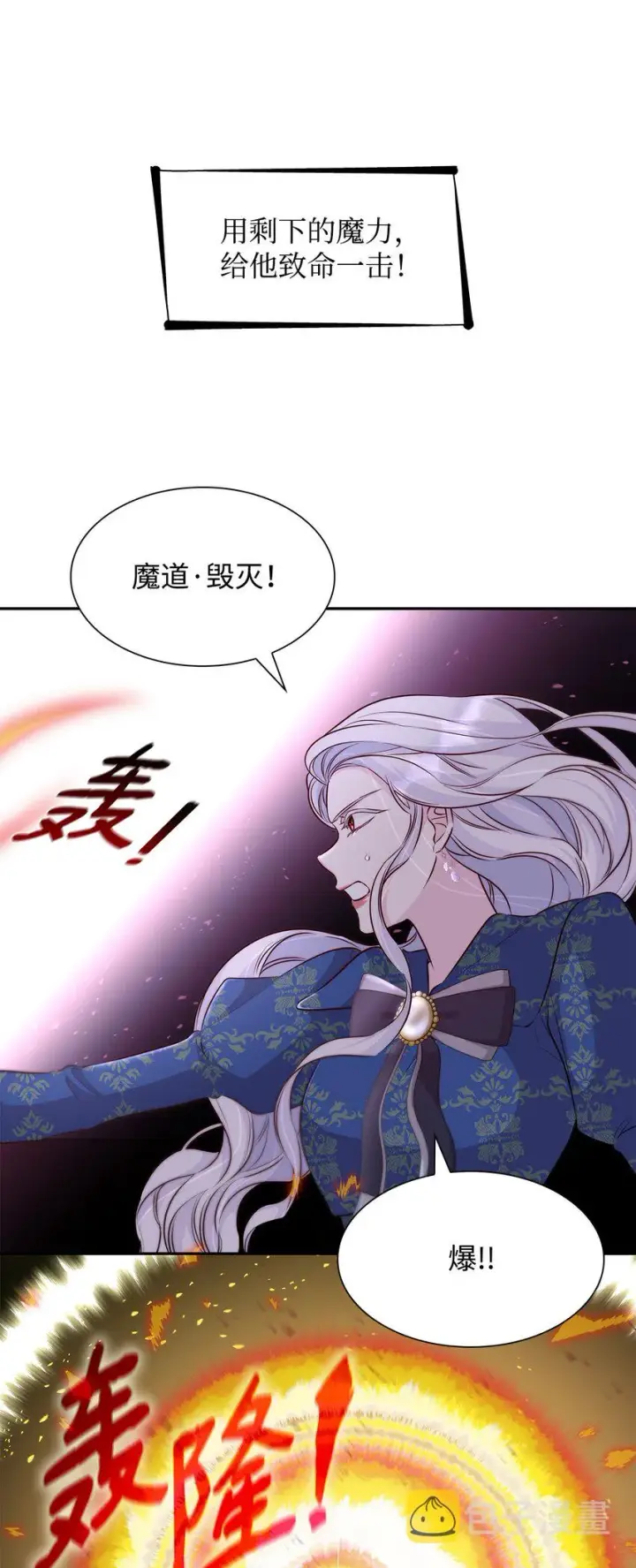 《无法抵抗的，来自恶女的诱惑》34 逃命图53