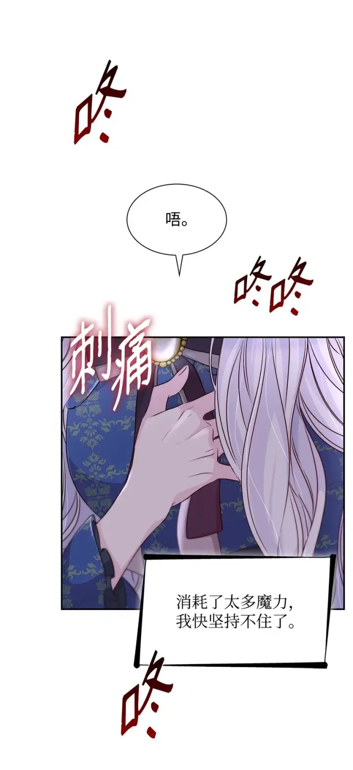 《无法抵抗的，来自恶女的诱惑》34 逃命图56