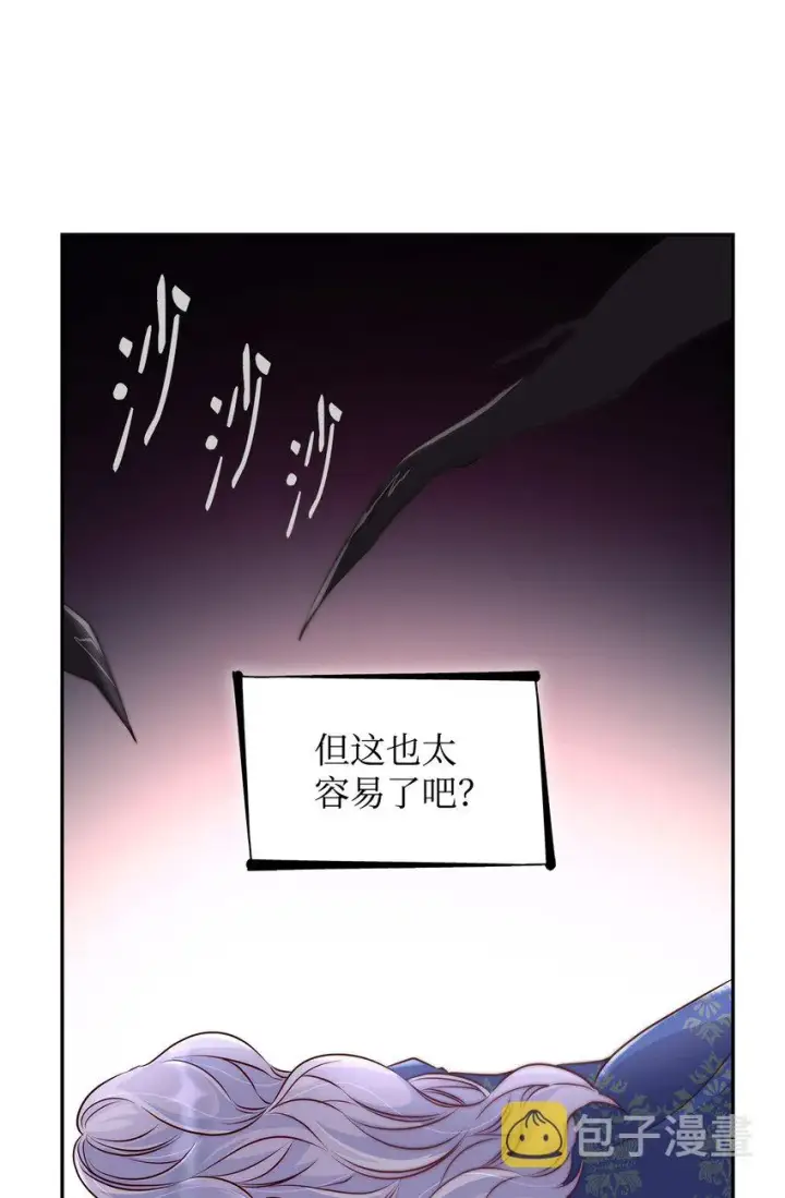 《无法抵抗的，来自恶女的诱惑》34 逃命图58