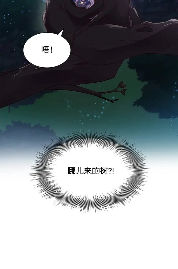 《无法抵抗的，来自恶女的诱惑》34 逃命图62