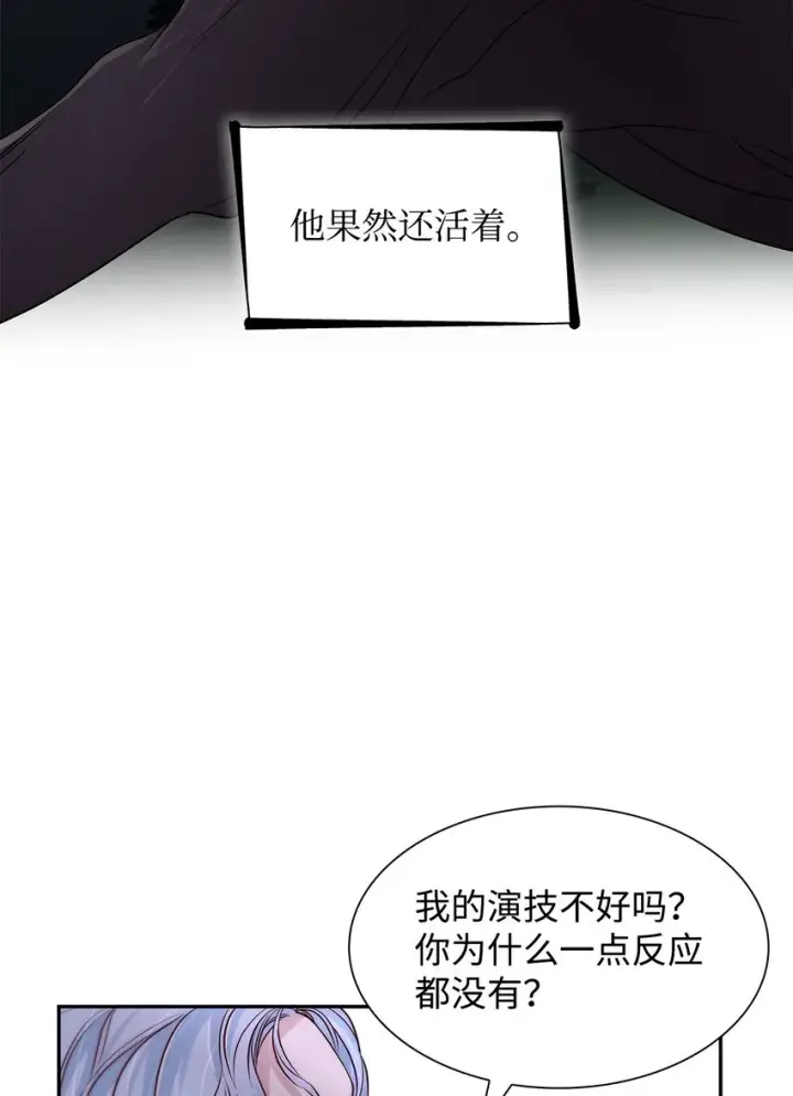 《无法抵抗的，来自恶女的诱惑》34 逃命图66