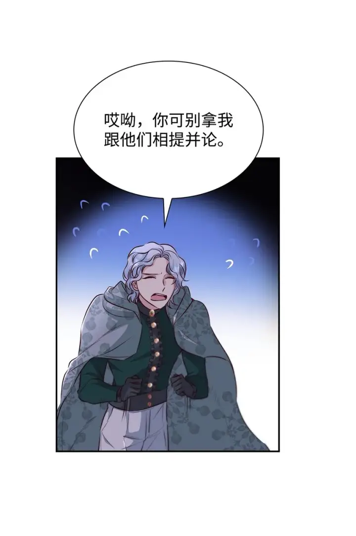 《无法抵抗的，来自恶女的诱惑》34 逃命图69