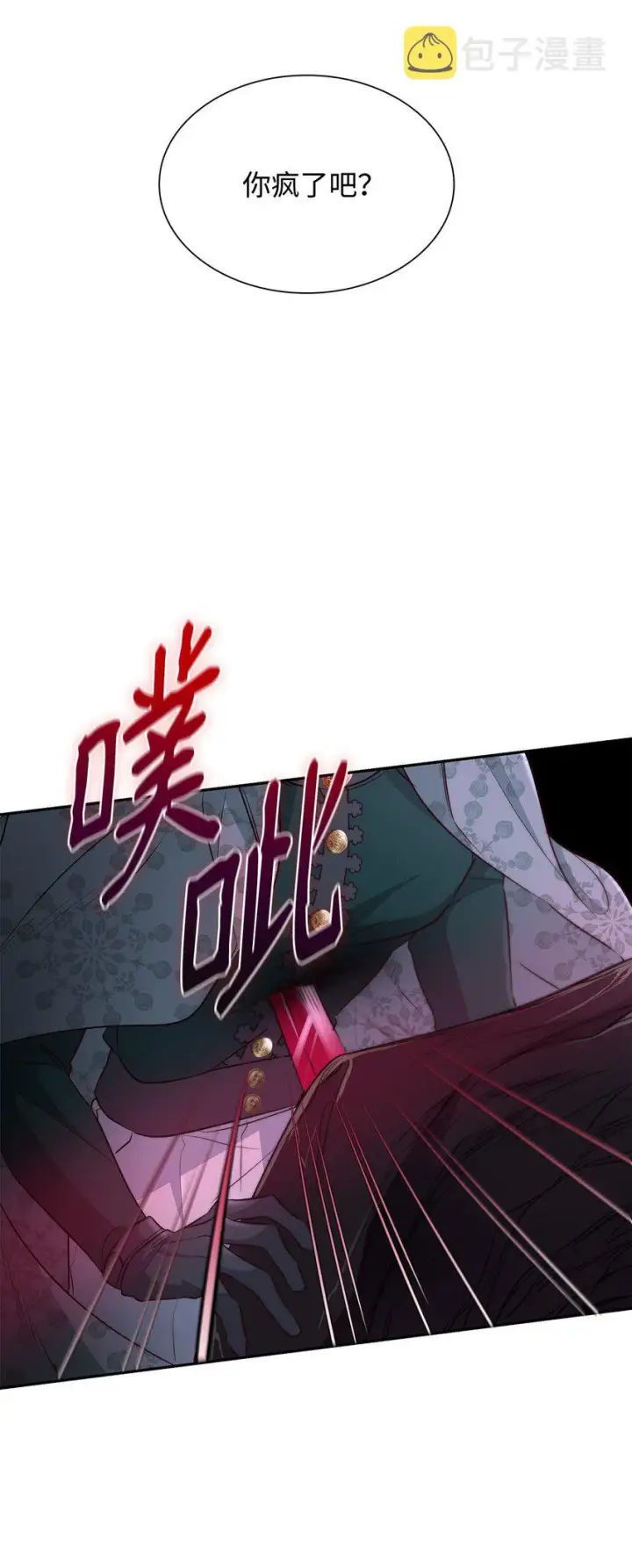 《无法抵抗的，来自恶女的诱惑》34 逃命图72