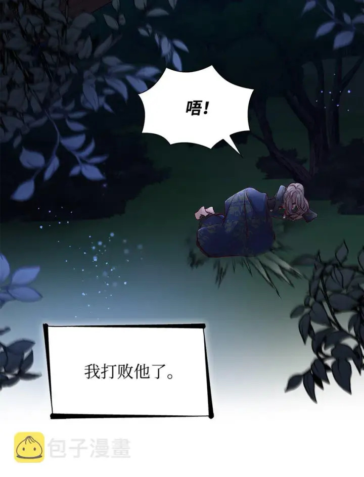 《无法抵抗的，来自恶女的诱惑》34 逃命图75