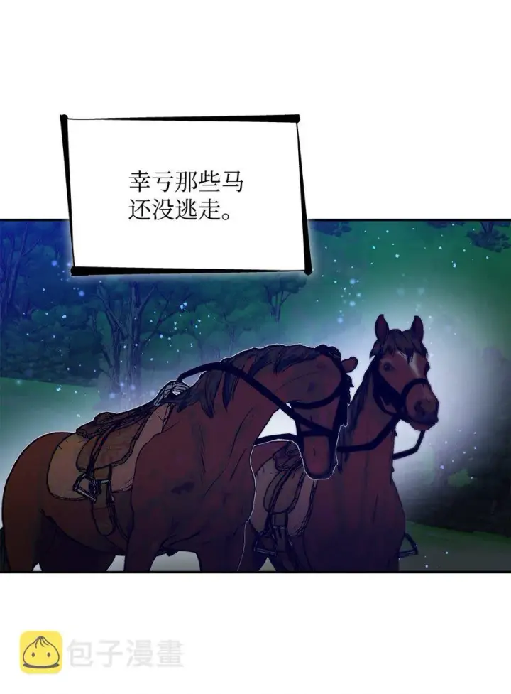 《无法抵抗的，来自恶女的诱惑》34 逃命图77