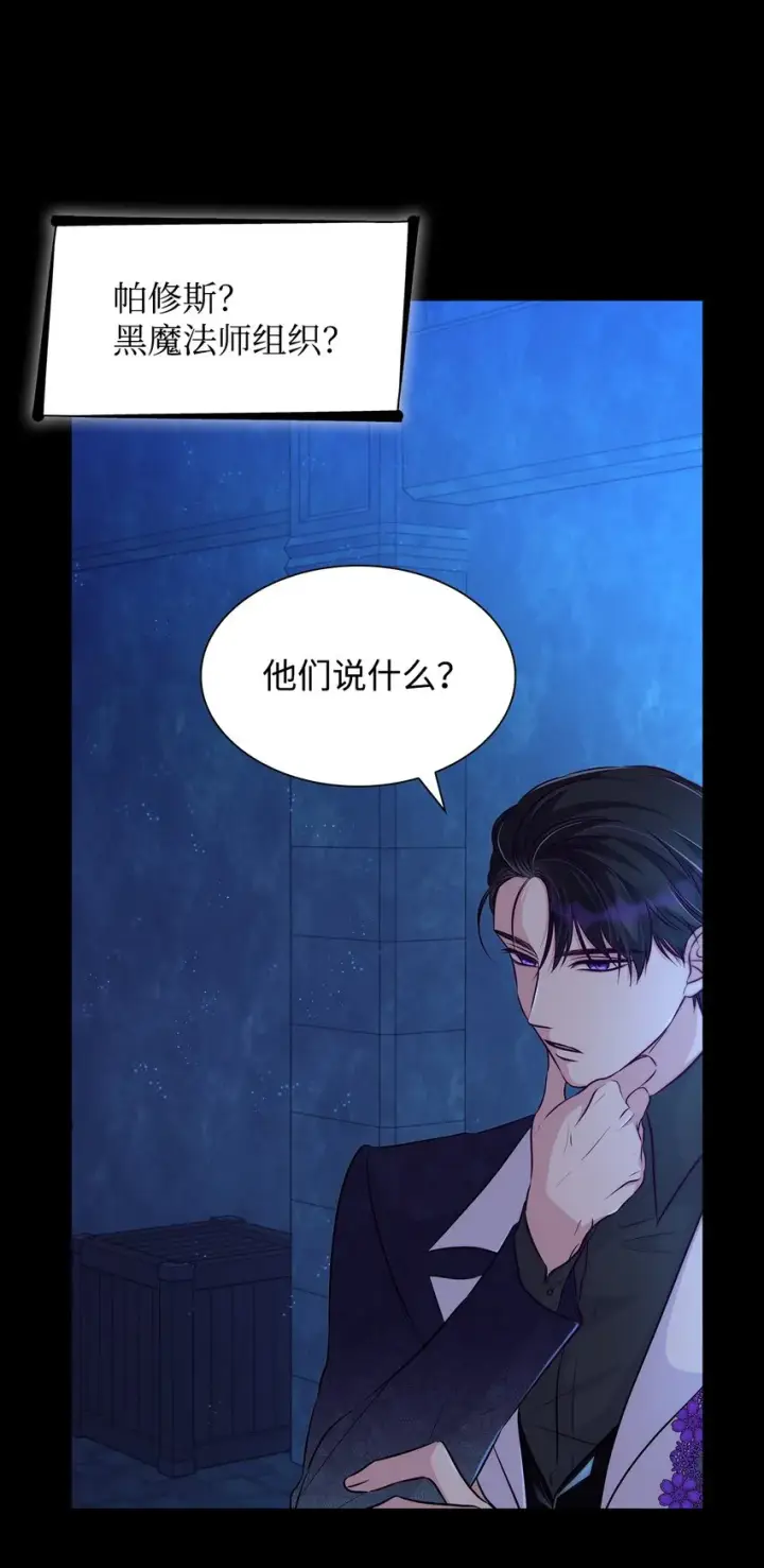 《无法抵抗的，来自恶女的诱惑》34 逃命图8