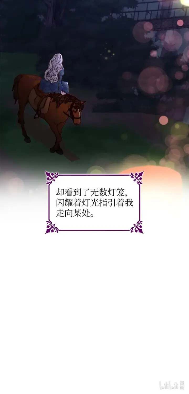 《无法抵抗的，来自恶女的诱惑》34 逃命图82