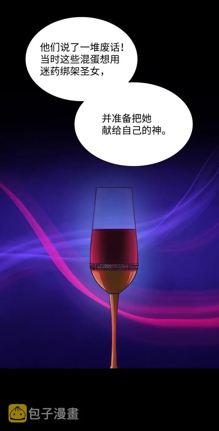 《无法抵抗的，来自恶女的诱惑》34 逃命图9
