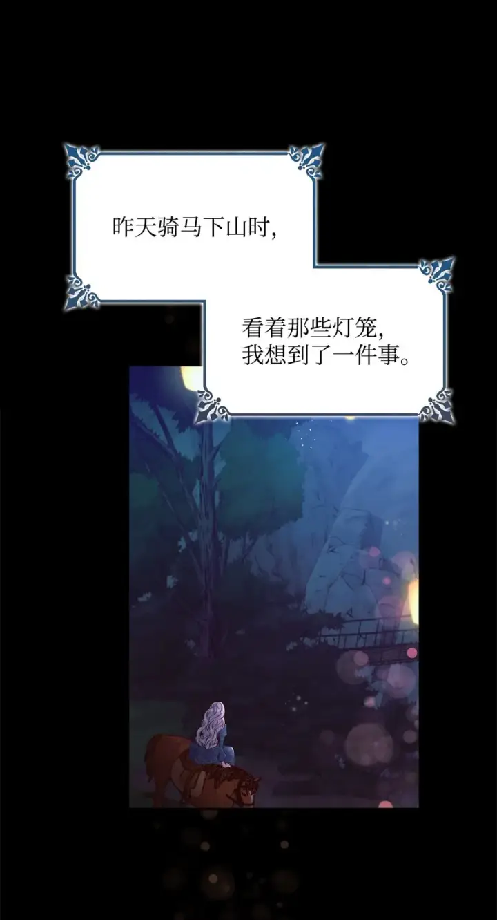 《无法抵抗的，来自恶女的诱惑》35 完成解药图11