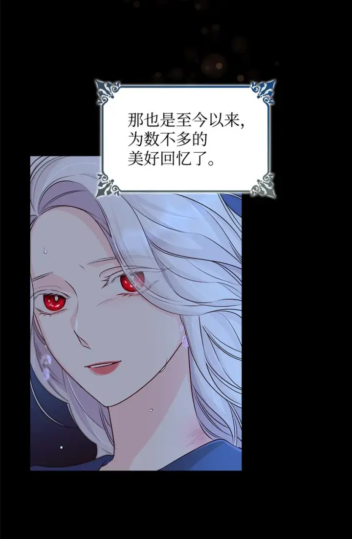 《无法抵抗的，来自恶女的诱惑》35 完成解药图12