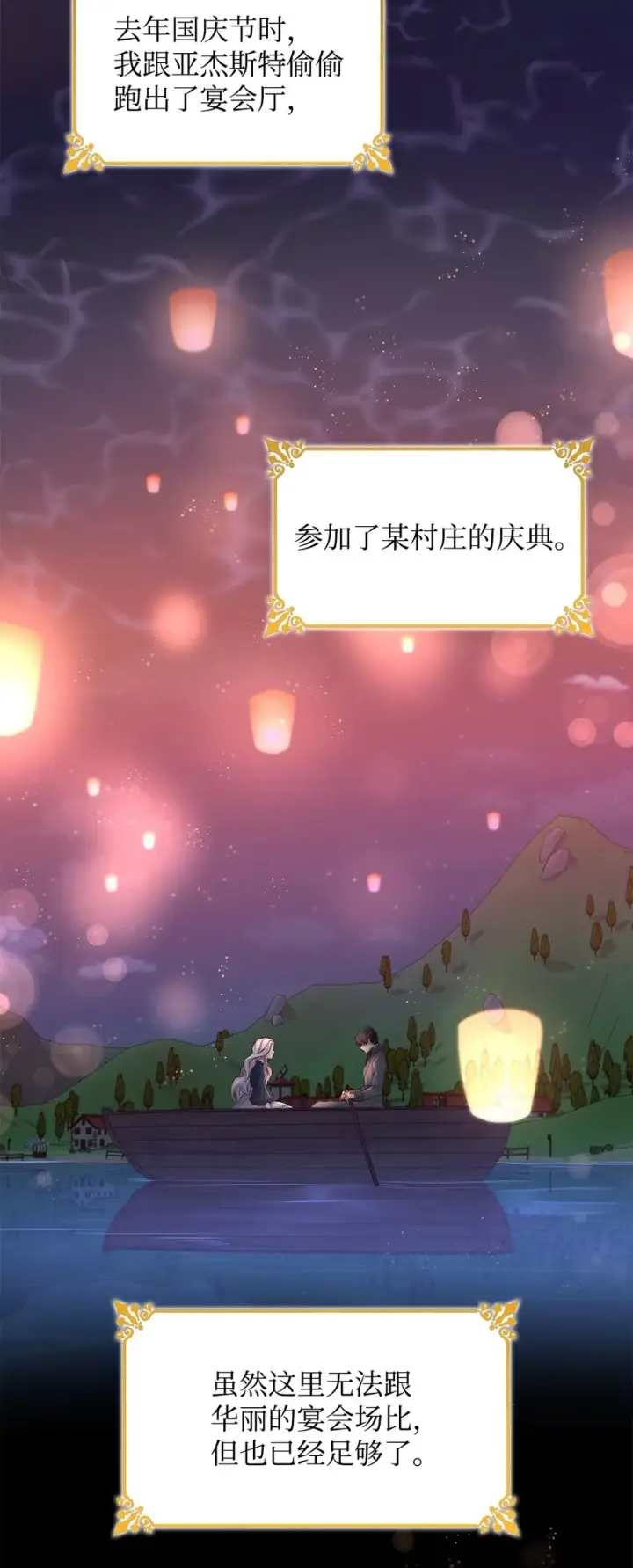 《无法抵抗的，来自恶女的诱惑》35 完成解药图14
