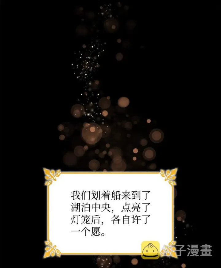 《无法抵抗的，来自恶女的诱惑》35 完成解药图17