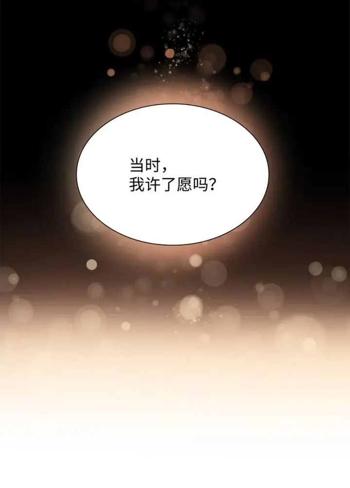 《无法抵抗的，来自恶女的诱惑》35 完成解药图19
