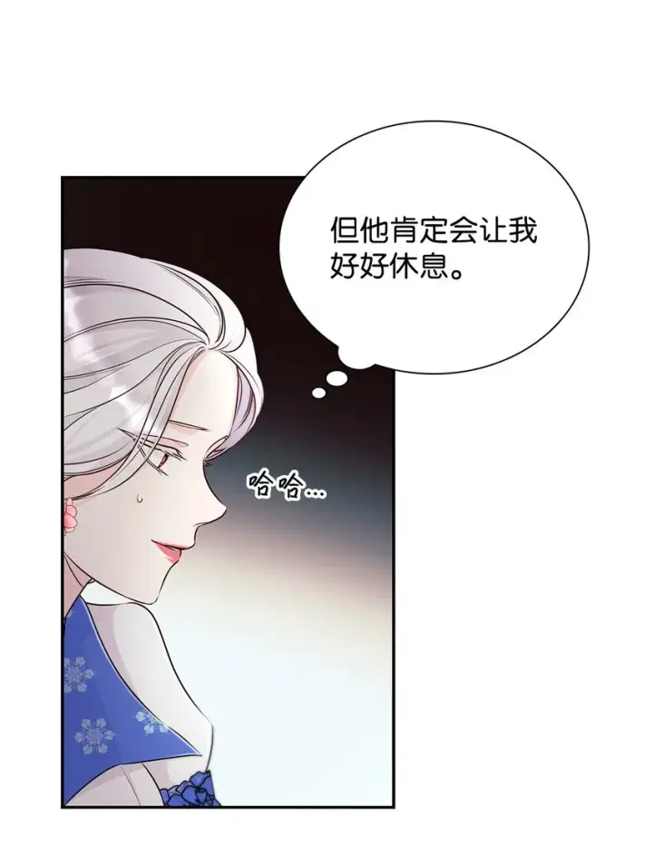 《无法抵抗的，来自恶女的诱惑》35 完成解药图21
