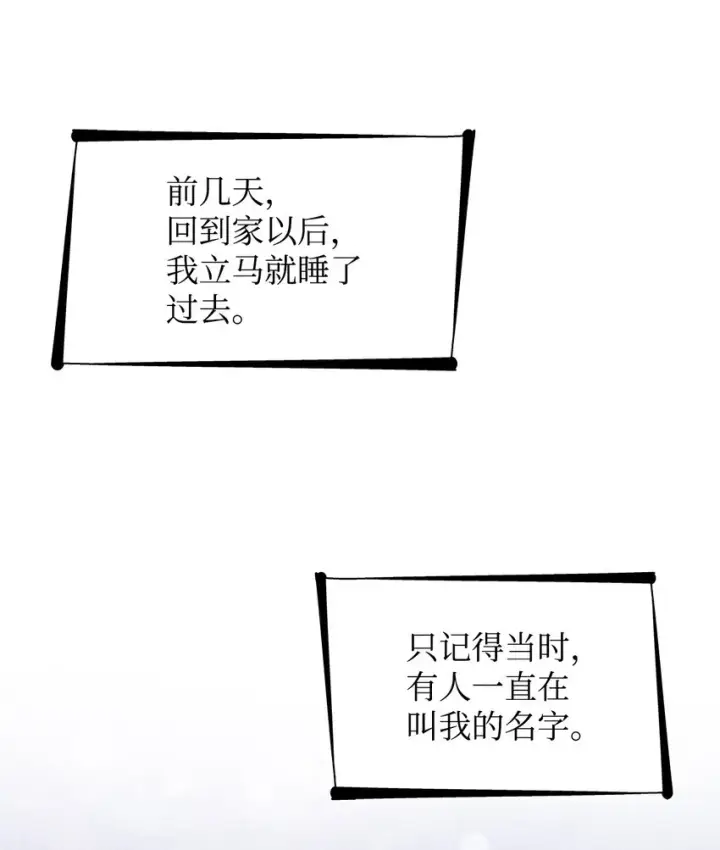 《无法抵抗的，来自恶女的诱惑》35 完成解药图23