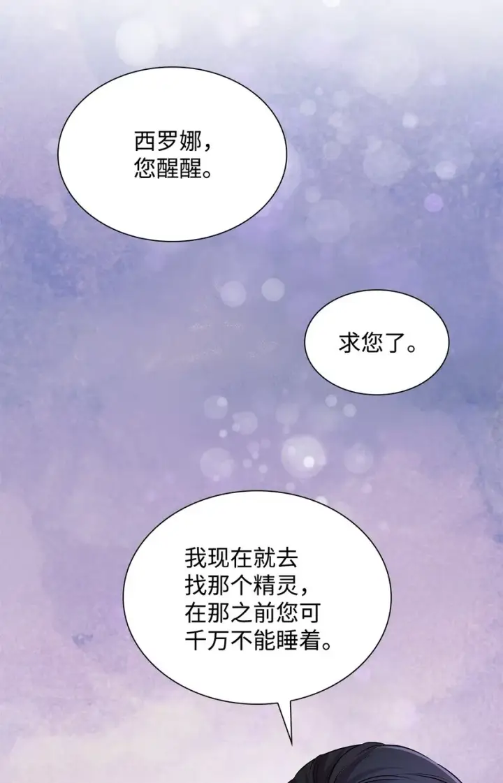 《无法抵抗的，来自恶女的诱惑》35 完成解药图24
