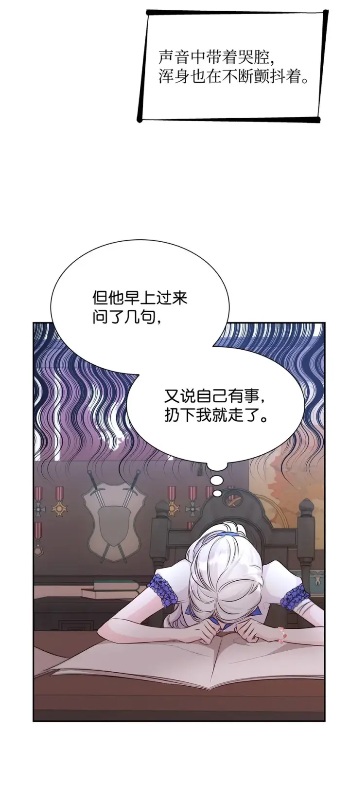 《无法抵抗的，来自恶女的诱惑》35 完成解药图27
