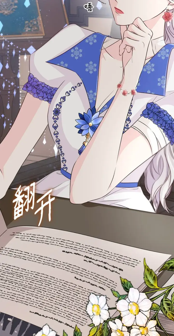 《无法抵抗的，来自恶女的诱惑》35 完成解药图3
