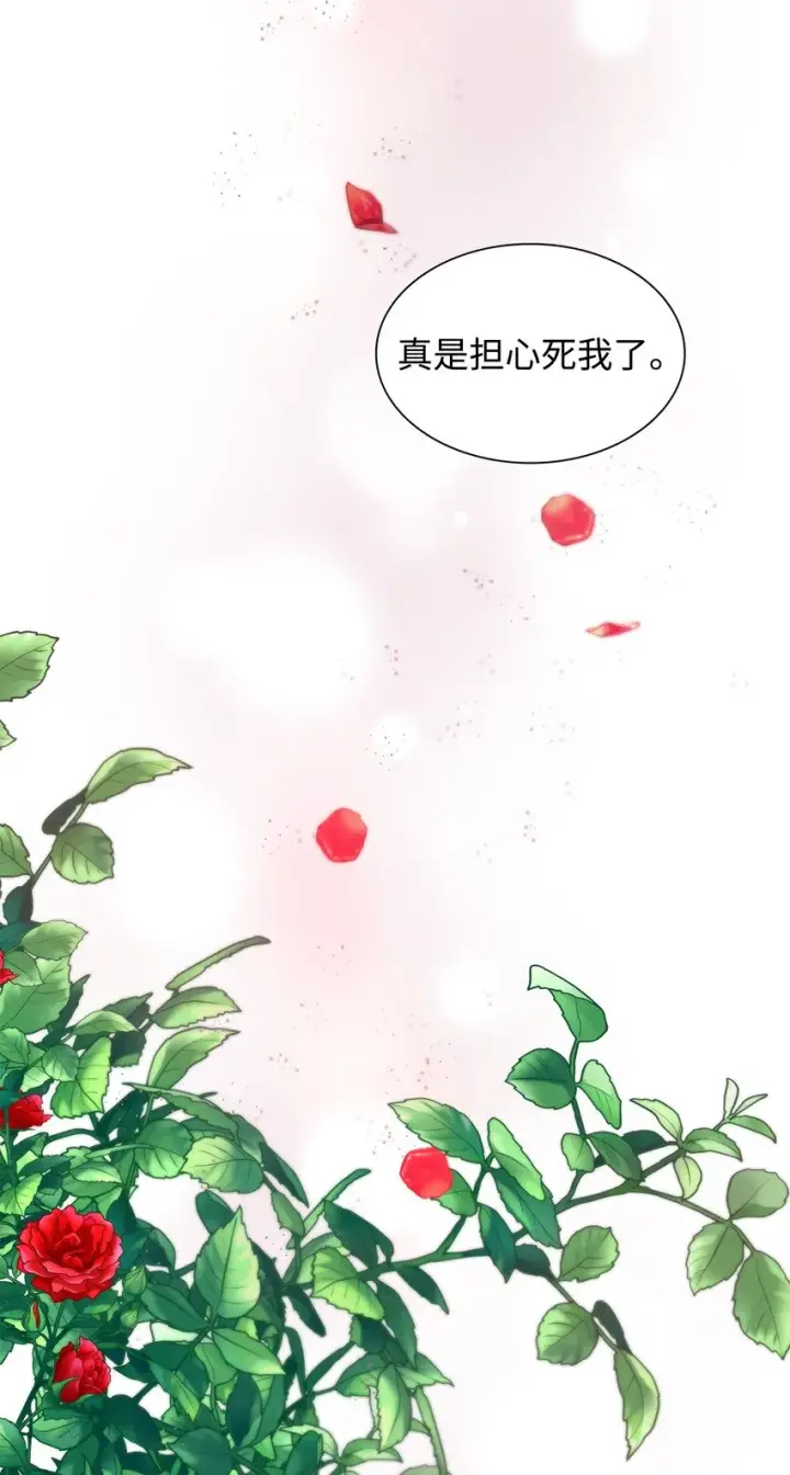 《无法抵抗的，来自恶女的诱惑》35 完成解药图30