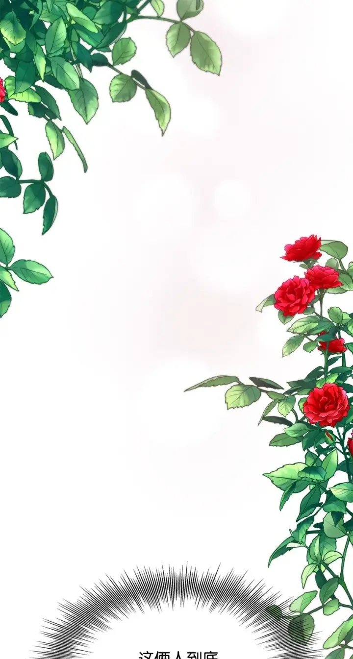 《无法抵抗的，来自恶女的诱惑》35 完成解药图31