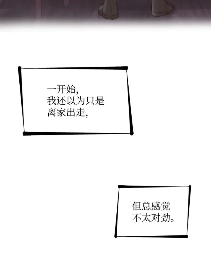 《无法抵抗的，来自恶女的诱惑》35 完成解药图33