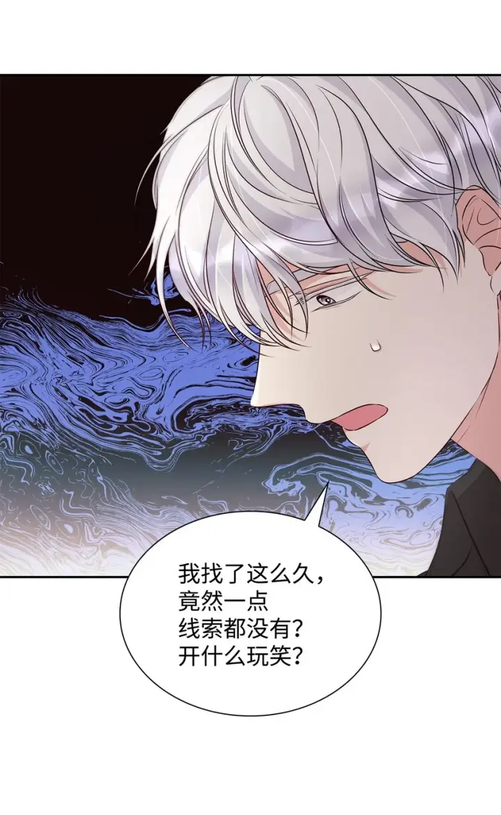 《无法抵抗的，来自恶女的诱惑》35 完成解药图34