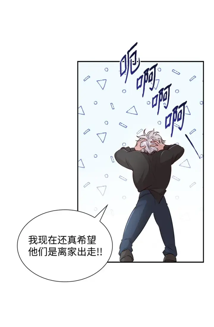《无法抵抗的，来自恶女的诱惑》35 完成解药图35